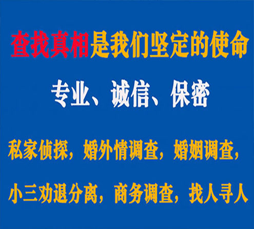 关于宁强诚信调查事务所